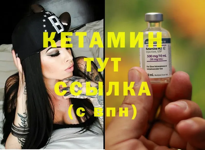 hydra tor  наркошоп  Кирсанов  Кетамин ketamine 