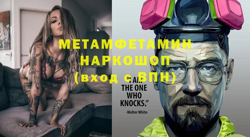 Метамфетамин витя  Кирсанов 